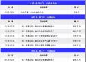 金博宝188官网注册
行业技术精英齐聚  行业尖端精英视野  尽在CBIFS 2019