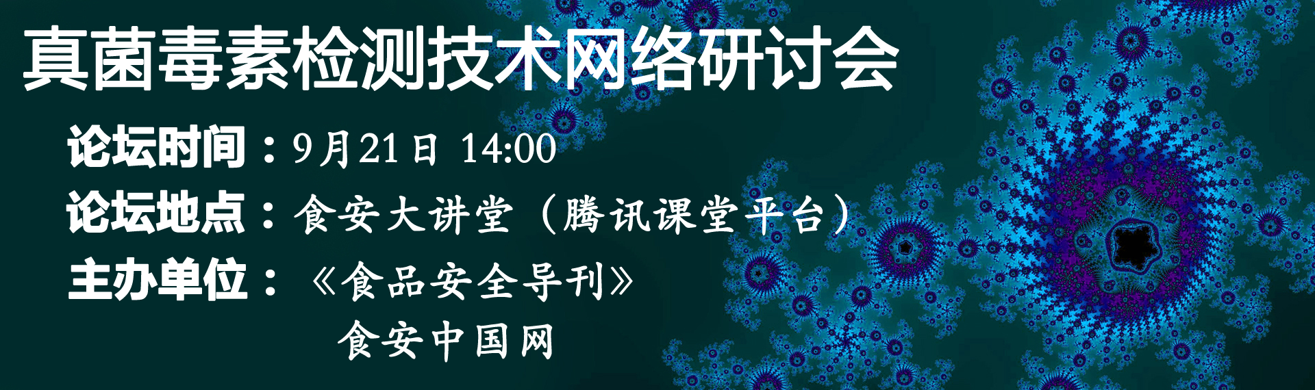 921这周四，让我们谈谈那些诱发肝癌的元凶...有空就约吧~