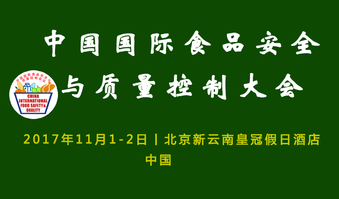 2017中国最权威的金博宝188官网注册
会议，你确定不要看一下吗?