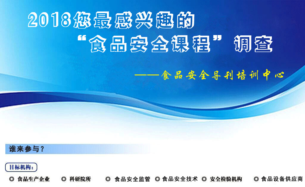 2018您最感兴趣的“金博宝188官网注册
课程”调查