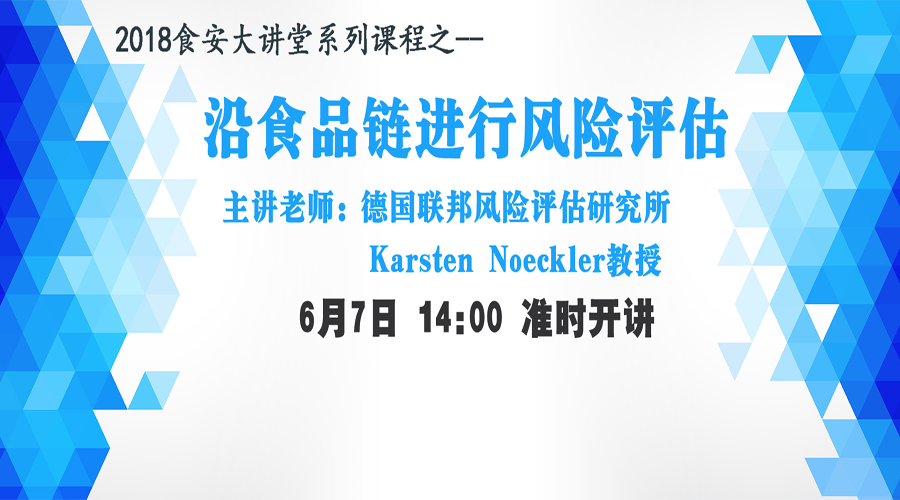 【食安直播课】禽蛋产品检测专题研讨会5月10日开讲！